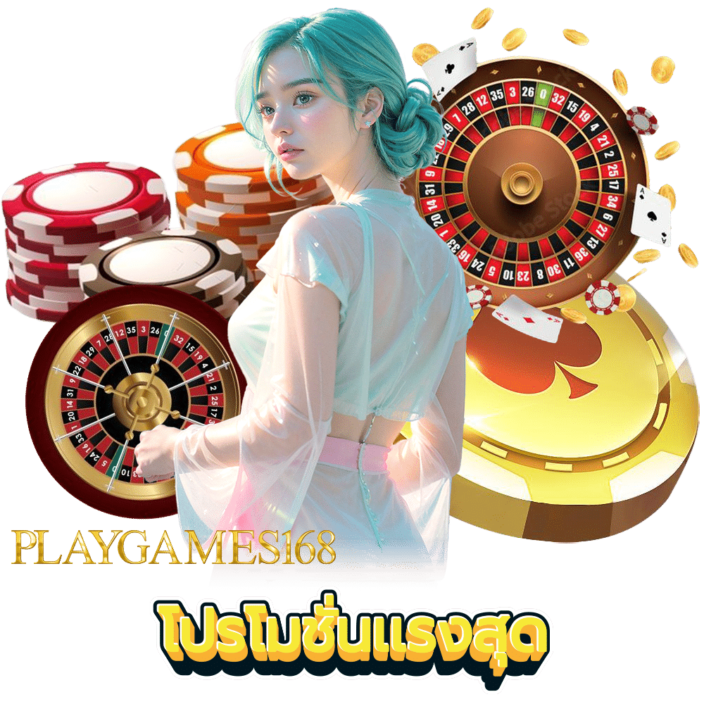 PLAYGAME168 สล็อต กำไรดี