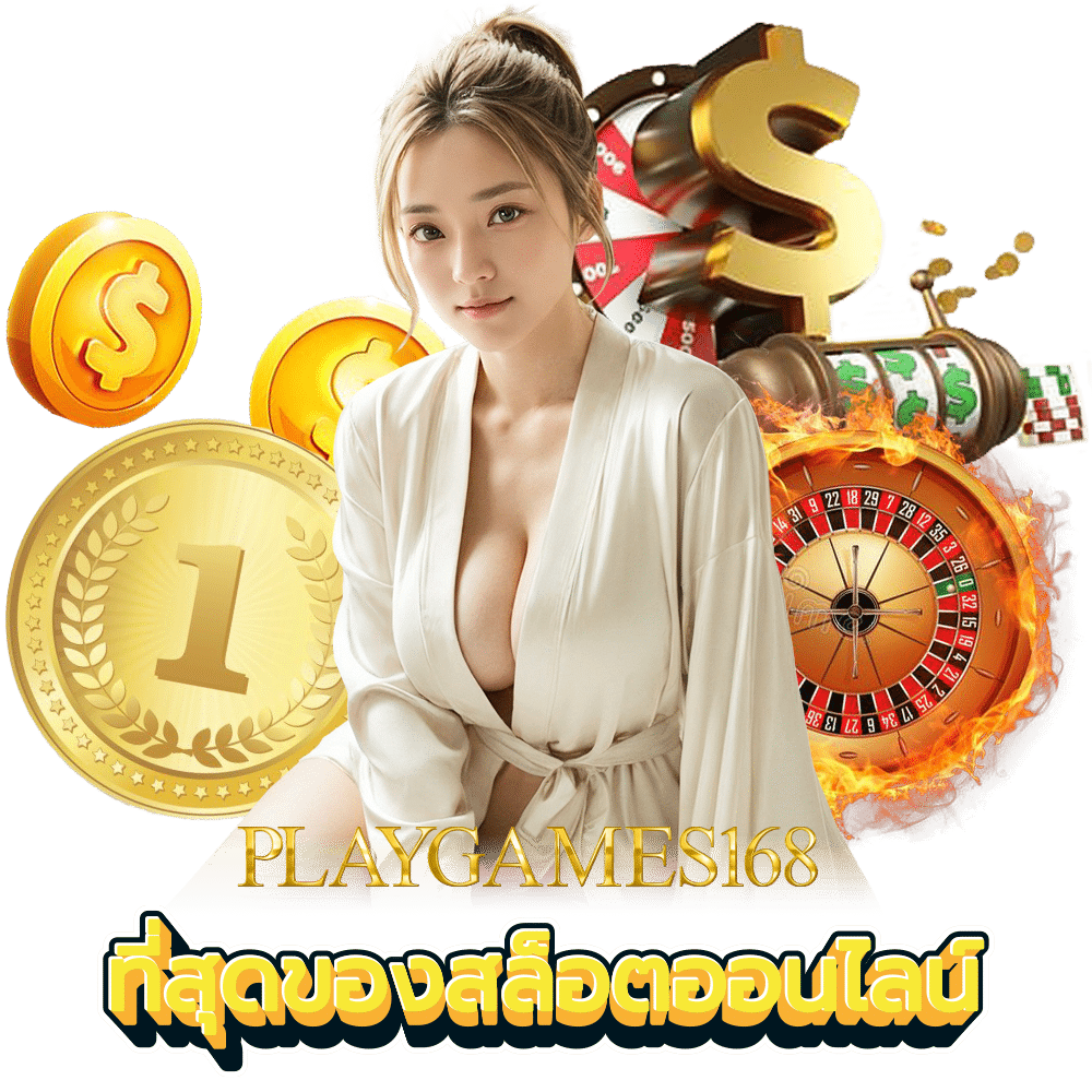 เว็บตรง